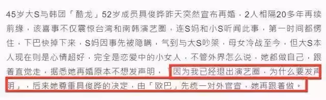 大S霸氣官宣退出演藝圈!「具俊曄到台」不住汪小菲酒店,大s不怕53歲老公形象崩塌,稱「生米煮成熟飯」先愛了再說!
