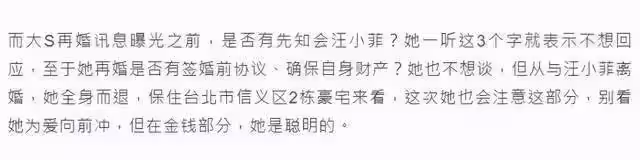 大S霸氣官宣退出演藝圈!「具俊曄到台」不住汪小菲酒店,大s不怕53歲老公形象崩塌,稱「生米煮成熟飯」先愛了再說!