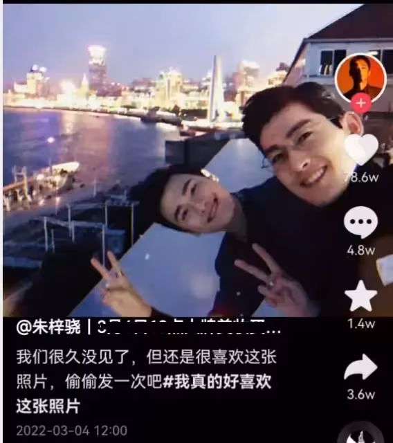 朱梓驍曬與張翰合照,開心比耶狀態好,兩人發展各不同