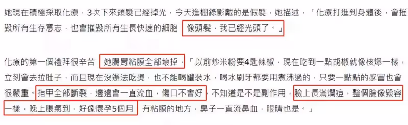 36歲女星朱芯儀患癌化療副作用大!稱頭髮掉光指甲全斷,臉長滿痘像毀容,依舊堅強抗癌