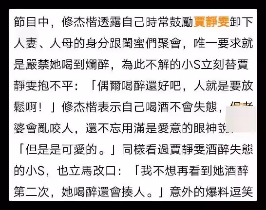 修傑楷做客小s節目,稱想要四胎,47歲賈靜雯又被催?此前多次公開表態