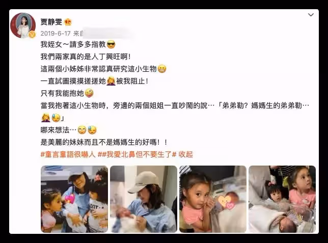 修傑楷做客小s節目,稱想要四胎,47歲賈靜雯又被催?此前多次公開表態