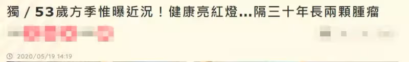 女星患病怕遺傳後代不結婚,55歲從未談過戀愛,父母離世終生不嫁