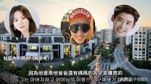 韓國新老公住首爾最貴高層豪宅是宋慧喬鄰居?