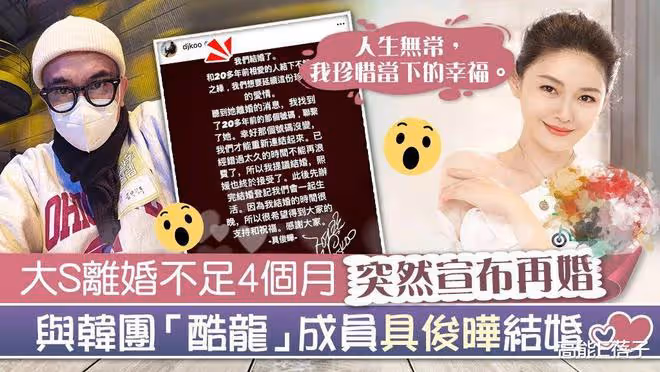 矛盾升級!大S媽媽拒見具俊曄,再度怒嗆:不要來搶我的女兒