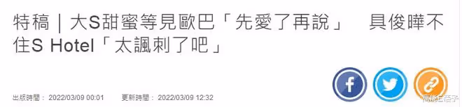 矛盾升級!大S媽媽拒見具俊曄,再度怒嗆:不要來搶我的女兒