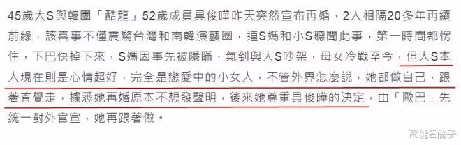 矛盾升級!大S媽媽拒見具俊曄,再度怒嗆:不要來搶我的女兒
