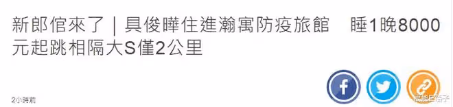 矛盾升級!大S媽媽拒見具俊曄,再度怒嗆:不要來搶我的女兒