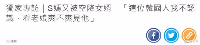 矛盾升級!大S媽媽拒見具俊曄,再度怒嗆:不要來搶我的女兒