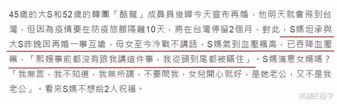 矛盾升級!大S媽媽拒見具俊曄,再度怒嗆:不要來搶我的女兒