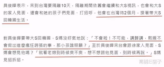 矛盾升級!大S媽媽拒見具俊曄,再度怒嗆:不要來搶我的女兒