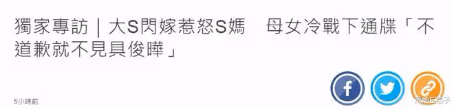 矛盾升級!大S媽媽拒見具俊曄,再度怒嗆:不要來搶我的女兒