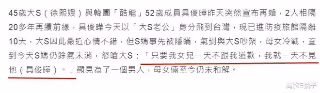 矛盾升級!大S媽媽拒見具俊曄,再度怒嗆:不要來搶我的女兒