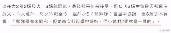 矛盾升級!大S媽媽拒見具俊曄,再度怒嗆:不要來搶我的女兒