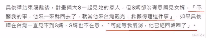 矛盾升級!大S媽媽拒見具俊曄,再度怒嗆:不要來搶我的女兒