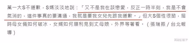 矛盾升級!大S媽媽拒見具俊曄,再度怒嗆:不要來搶我的女兒