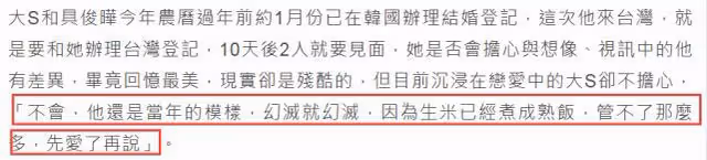 大S宣布退出演藝圈,與具俊曄先愛再說,婚後生活優先考慮小孩