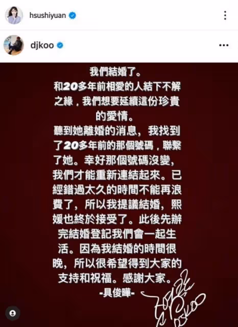 大S宣布退出演藝圈,與具俊曄先愛再說,婚後生活優先考慮小孩
