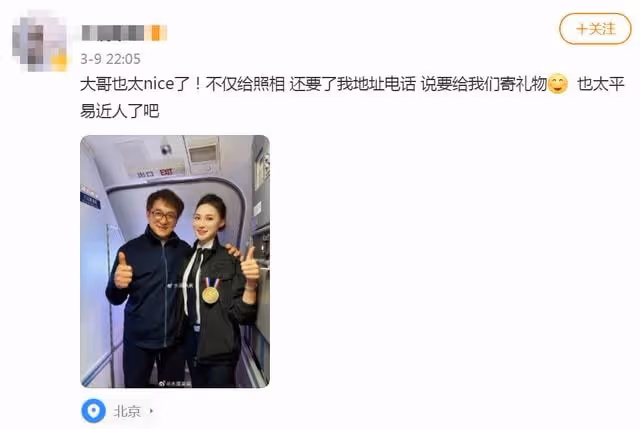 67歲成龍和空姐親密合影,索要地址電話惹爭議,女方超高顏值搶眼