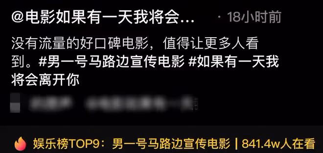 23歲男星街邊舉牌宣傳電影,低頭彎腰太卑微,被路人拒絕仍不放棄