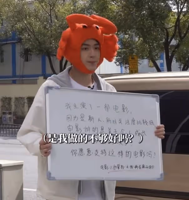 23歲男星街邊舉牌宣傳電影,低頭彎腰太卑微,被路人拒絕仍不放棄