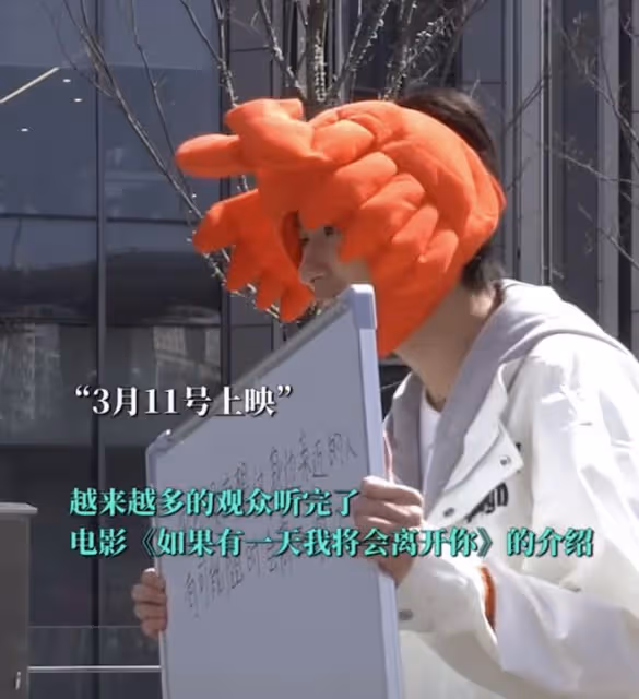 23歲男星街邊舉牌宣傳電影,低頭彎腰太卑微,被路人拒絕仍不放棄