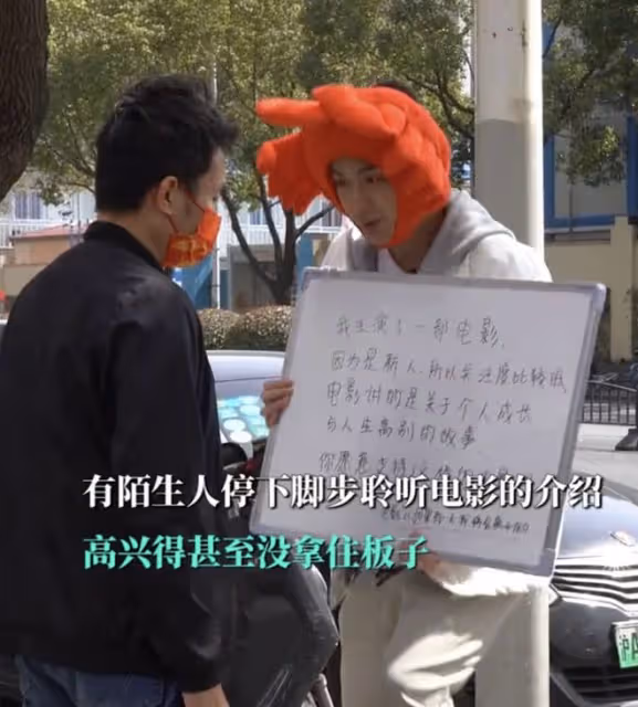 23歲男星街邊舉牌宣傳電影，低頭彎腰太卑微，被路人拒絕仍不放棄