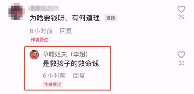 太感人！草帽姐老公前女友登門道謝，雙手提滿禮物院中長跪不起