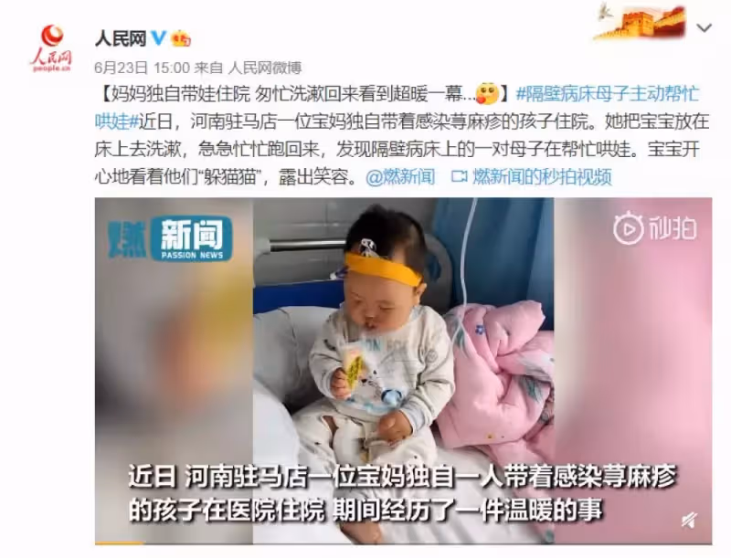善意就在身邊!寶媽獨自一人「帶1歲兒住院」將孩放床上後去洗漱,匆忙回來意外撞見「房內畫面」瞬間紅了眼