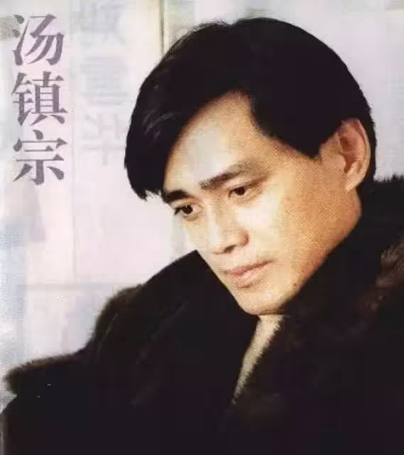 湯鎮宗:弟弟是湯鎮業,至今無緋聞,將普通妻子寵成了寶