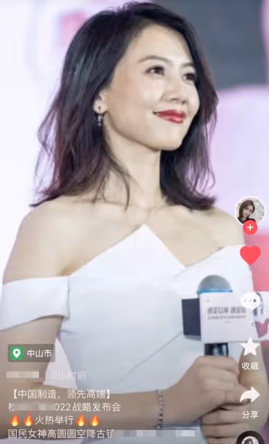高圓圓現身商演太震撼!近百人手忙腳亂迎入場,反被同場主持艷壓