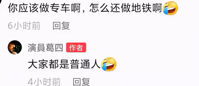 58歲戲骨乘北京地鐵上班,人太多被擠到快貼門,全程自拍無人認出