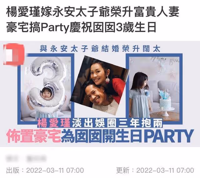 37歲前TVB花旦為3歲女兒慶生,豪宅內景太樸素,富二代老公未現身