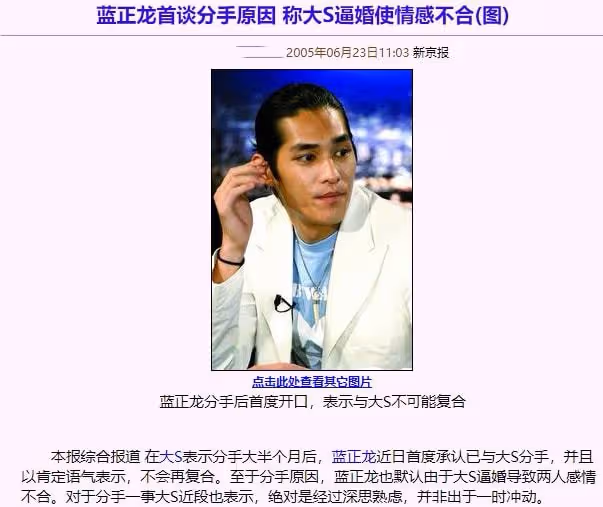 大S徐熙媛:曾經卑微愛過藍正龍,與汪小菲離婚後,再嫁初戀