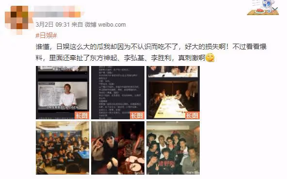 日娛集體塌房?只有他是藝能界唯一好男人,和老婆相愛20年