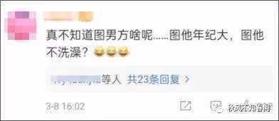 大S網戀奔現,驚掉眾人下巴!圖他年紀大?圖他不洗澡?