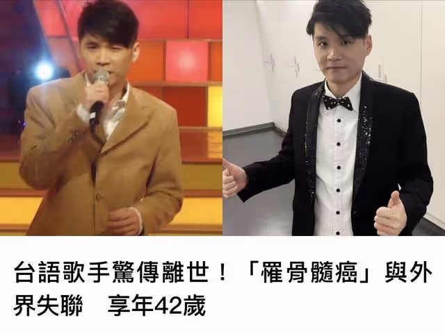 一路走好!42歲台灣歌手突傳因骨癌離世,生前最後一刻還想做公益
