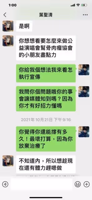 一路走好!42歲台灣歌手突傳因骨癌離世,生前最後一刻還想做公益