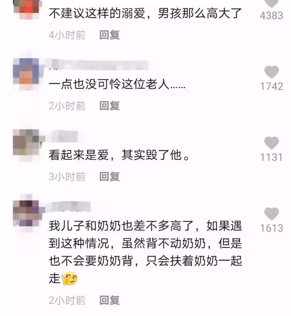 孫子比阿嬤還高!上補習班路遇積水「阿嬤赤腳背大胖孫」 下一幕讓全網氣炸:慣子如害子