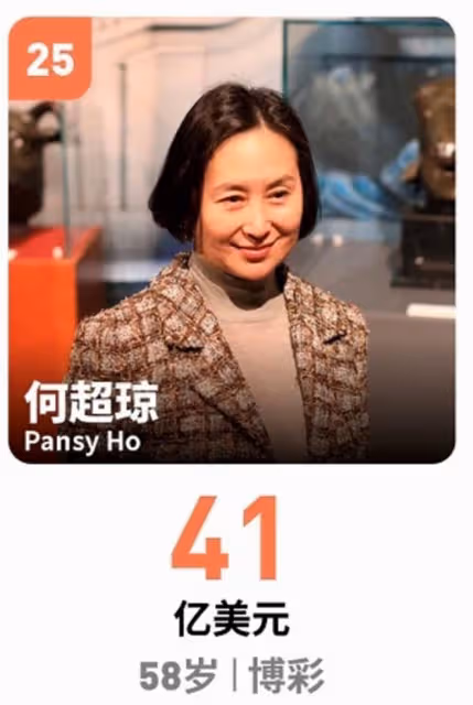 59歲何超瓊久違現身,慶公司成立5周年,身家大跌44億無損好心情