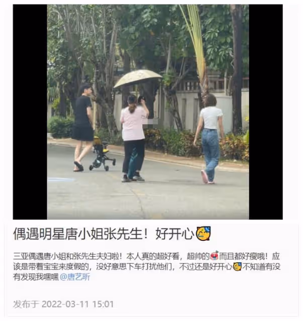 張若昀唐藝昕一家度假,2歲女兒扎小辮太可愛,由倆保姆專門伺候