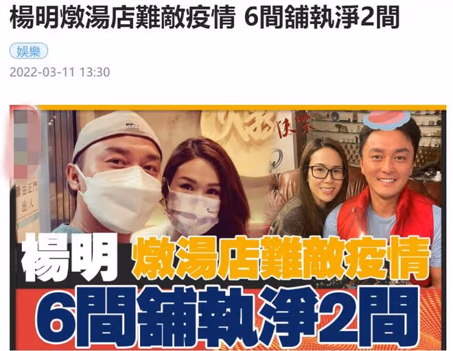 眾星副業難敵疫情,張柏芝服裝店停業,41歲男星月虧百萬被迫裁員