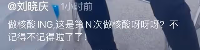 69歲劉曉慶做核酸表情痛苦，緊皺眉頭齜牙咧嘴，多次躲閃不願配合