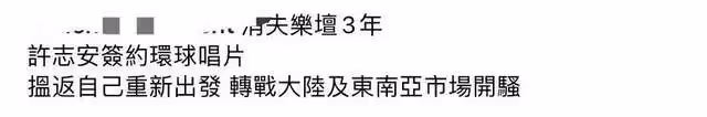 許志安偷吃事件三年後復出!秘密進環球與譚詠麟同門,疑轉戰內地