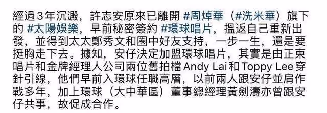 許志安偷吃事件三年後復出!秘密進環球與譚詠麟同門,疑轉戰內地