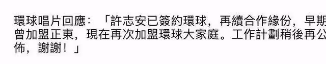 許志安偷吃事件三年後復出!秘密進環球與譚詠麟同門,疑轉戰內地