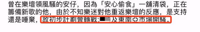 許志安偷吃事件三年後復出!秘密進環球與譚詠麟同門,疑轉戰內地