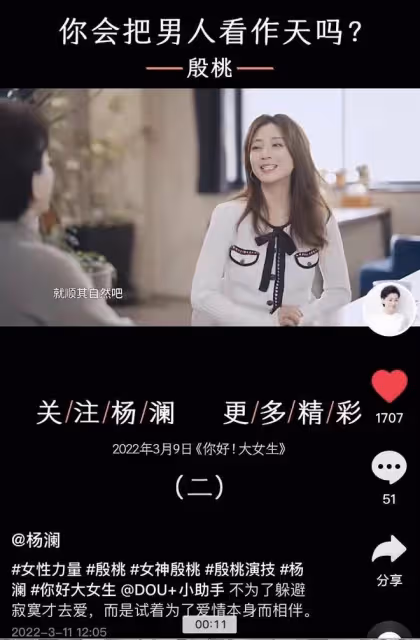 42歲殷桃自曝感到寂寞!仍未遇到心儀的結婚對象,離異後緋聞頻出