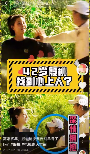 42歲殷桃自曝感到寂寞!仍未遇到心儀的結婚對象,離異後緋聞頻出