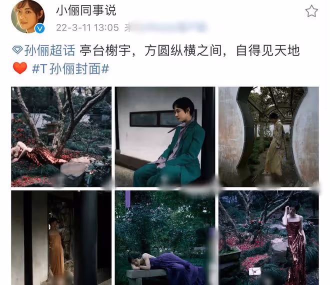 39歲孫儷新造型太性感!穿緊身弔帶秀身姿,腰部鏤空皮膚白到發光